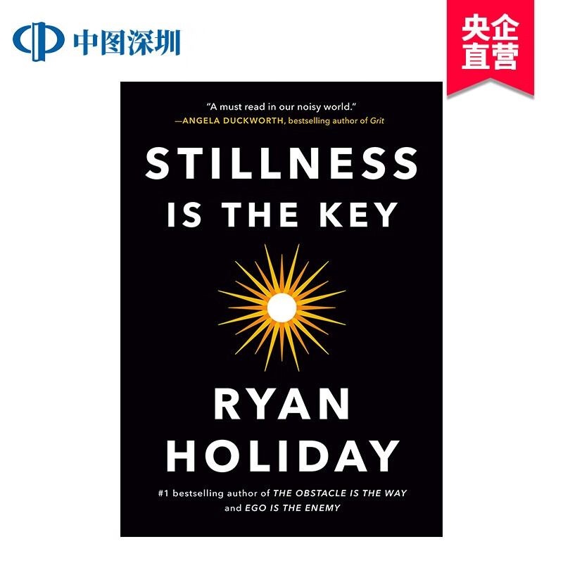 英文原版 stillness is the key 静止是关键 精装 纽约时报 华尔街