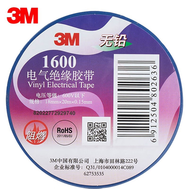 深度点评说下3M1600绝缘胶带真实感受评测，质量性能优缺点