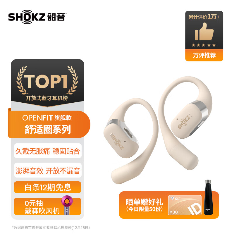 SHOKZOpenFit T910ʽҶʽǹǴ˶ܲнͨ ůհ