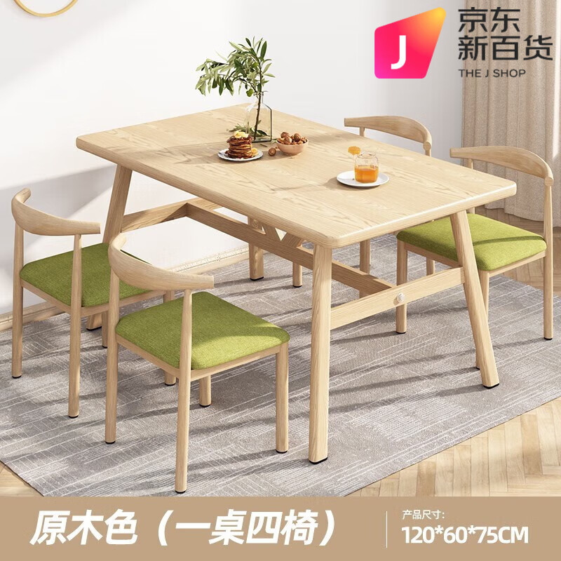 餐桌京东商品历史价格查询|餐桌价格走势