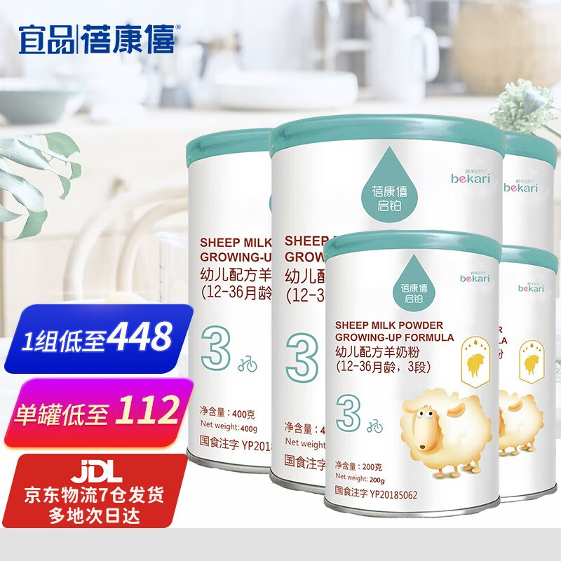 京东婴幼儿奶粉最低价查询平台|婴幼儿奶粉价格走势图