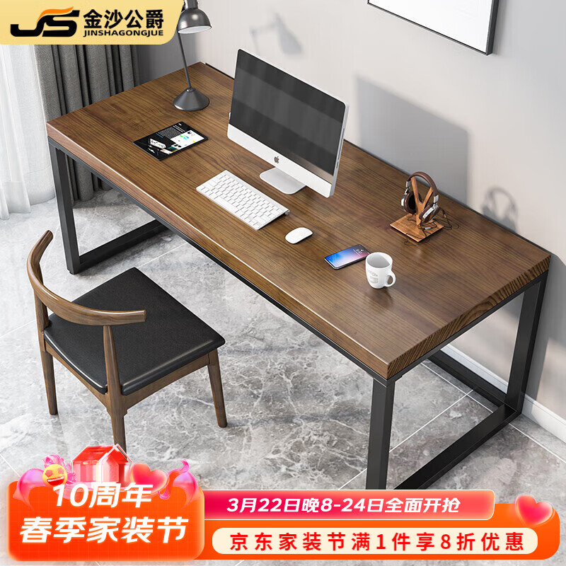 金沙公爵实木电竞桌双人电脑台式桌家用现代卧室学习书桌工作台办公长桌子属于什么档次？