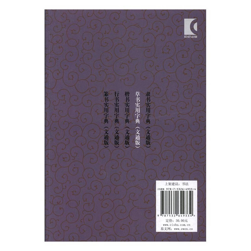 书实用字典