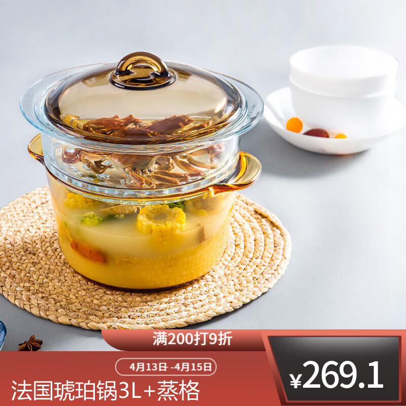 乐美雅(Luminarc)法国进口耐热琥珀玻璃锅家用汤锅炖锅蒸锅晶彩透明锅 3L+蒸格