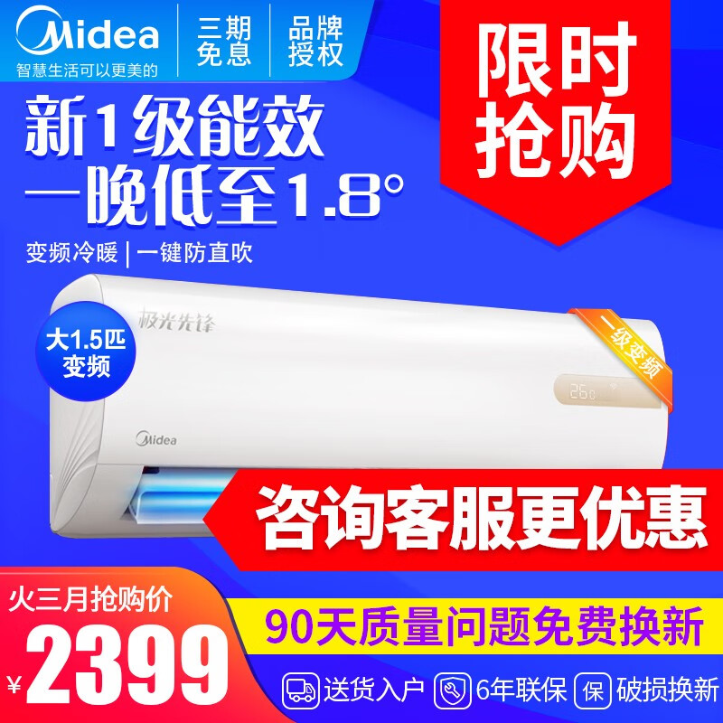 美的大1.5匹/1p变频冷暖空调挂机 一级能效壁挂式节能省电 酷金/ 极光先锋 智能家电 全新升级极光先锋大1.5匹 35-N8MHA1智能 【全新能效等级,第4代自清洁,高温蒸洗】