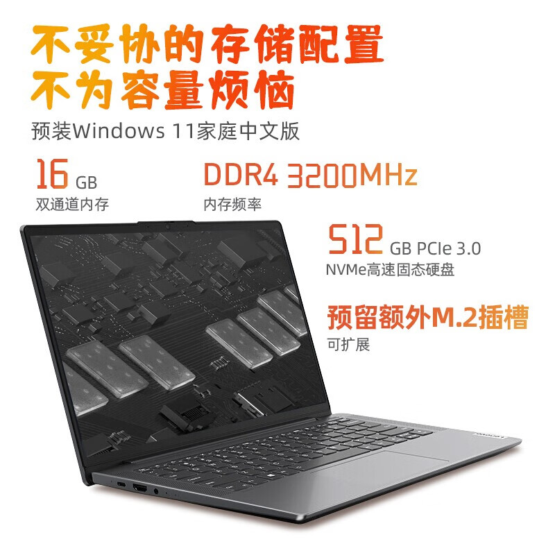 联想小新Air14 2021锐龙R5(全新7nm)六核超轻薄笔记本电脑 学生办公设计游戏高色域轻薄本 标配【R5 5500U 16G内存 512G固态】