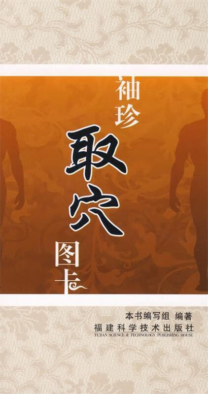 袖珍取卡【正版书籍,畅读优品】