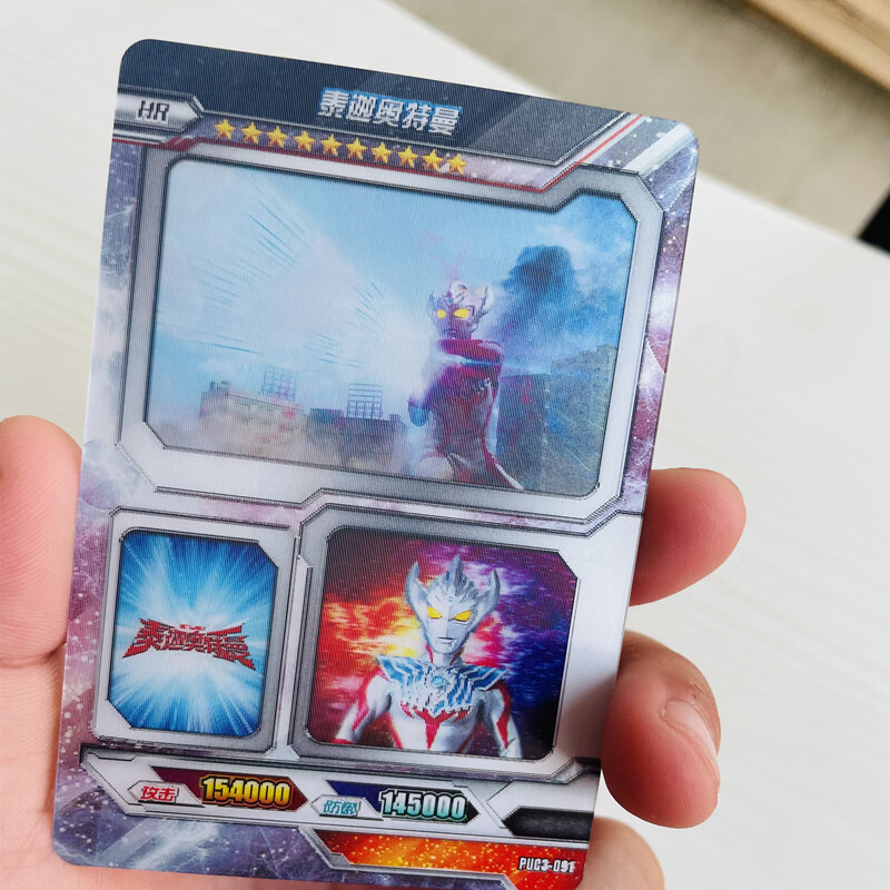 泰迦电视卡hr张编号091