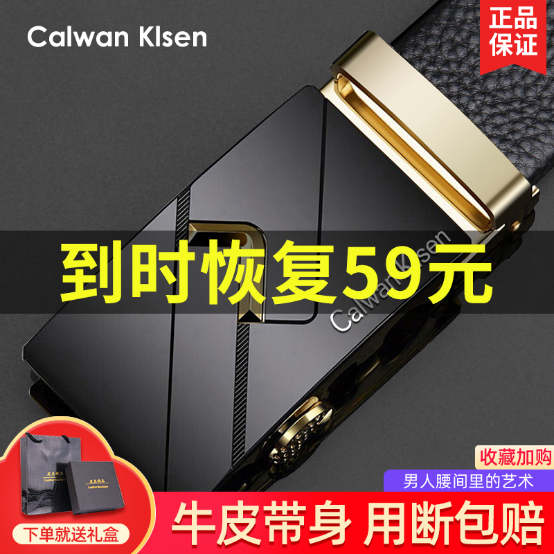 Calwan Klsen皮带男真皮自动扣商务休闲男士腰带中青年百搭牛皮裤带礼盒装 百搭字款金色【礼盒装】