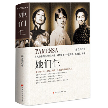 她们仨