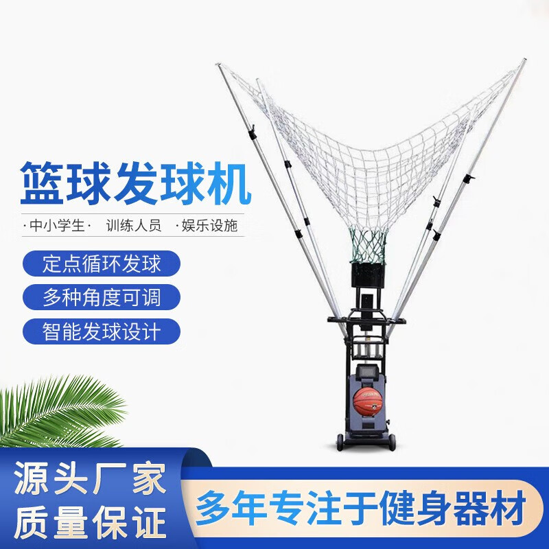 都格(duge) (现货速发)都格 智能篮球发球器篮球发球机投篮机训练器材