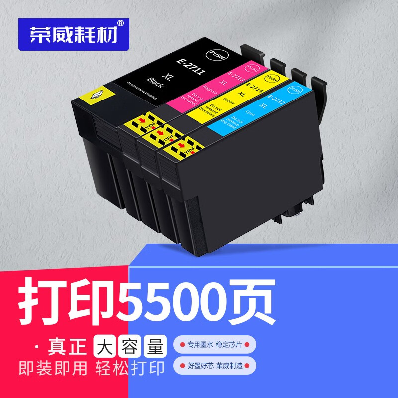 荣威耗材适用爱普生wf7610 7620 7110 3620 3640 7715 7720打印机墨盒