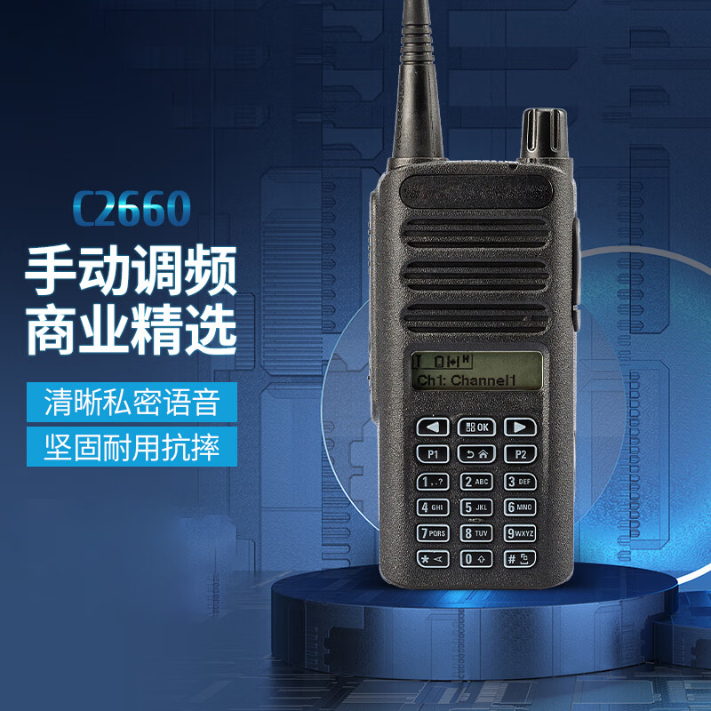 德生访客易 数字对讲机 xir c2660 便携式手动调频对话机