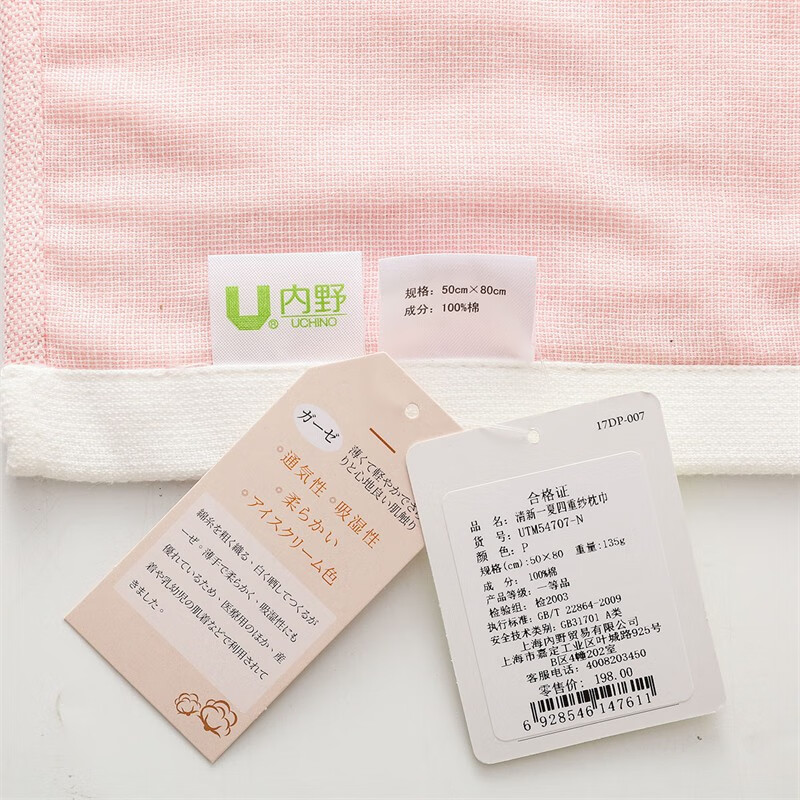 内野（UCHINO） 全棉清新一夏四重纱枕巾纯棉纱布枕头巾亲肤舒适柔软一等品A类 全棉四重纱枕巾-蓝色 50cm*80cm 2条装