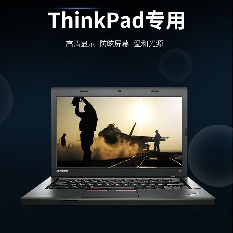 联想二手笔记本电脑thinkpad l430/l440/l450/l460轻薄便携 商务办公
