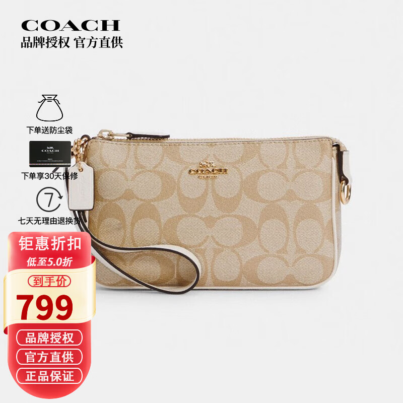 coach【品牌授权】女士NOLITA系列手拿包腋下包手提麻将包 C3308 IMDQC