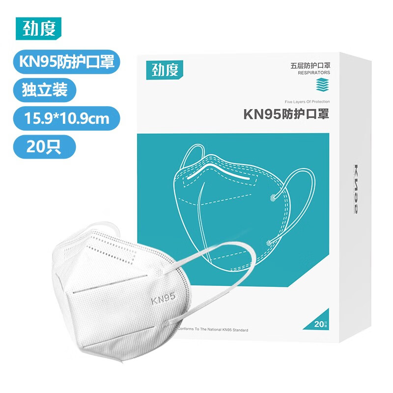 劲度品牌KN95口罩,稳定价格,良好口碑
