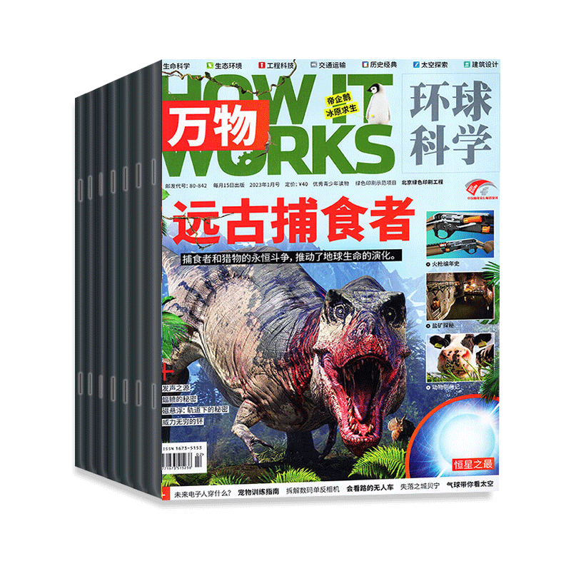2023年某产品价格趋势:令人惊叹的持续下降!