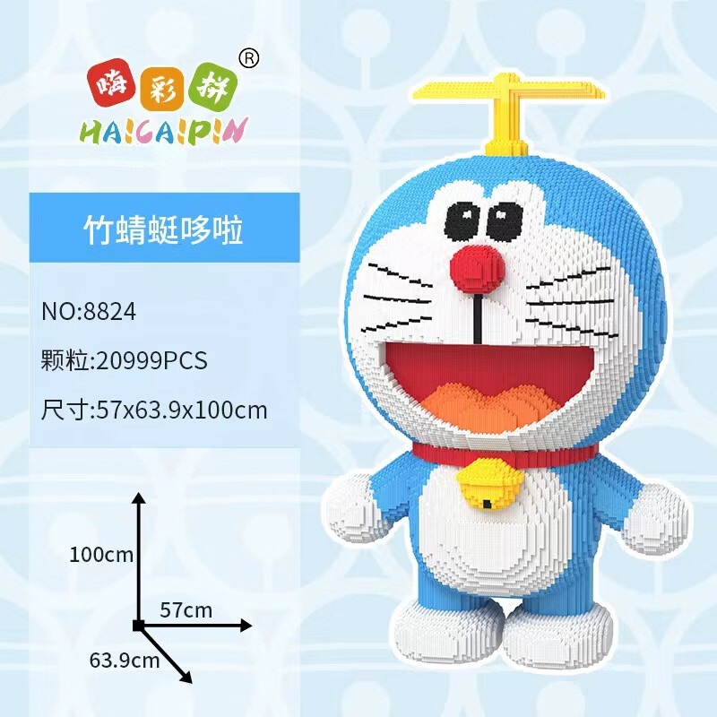 哆啦a梦系列兼容乐高成人儿童拼装积木玩具摆件正版授权 8824大竹蜻蜓