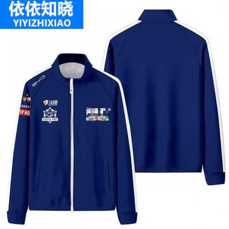 依依知晓 estar战队队服estarpro诺言游戏立领卫衣男女常规外套衣服