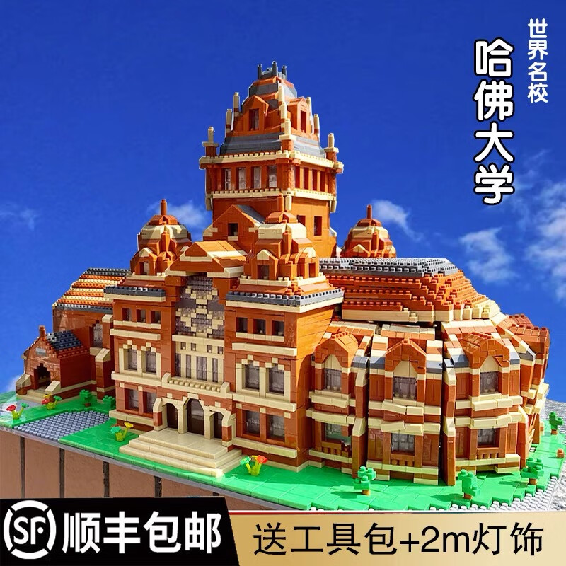 兼容乐高积木中国风世界名校大学微颗粒成年人高难度建筑城堡立体拼装