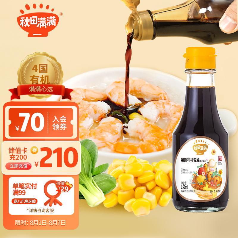 京东母婴玩具 2023-08-04 - 第3张  | 最新购物优惠券