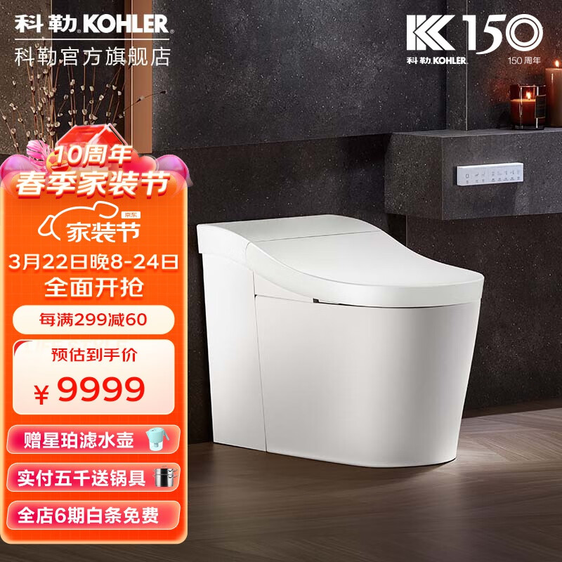 科勒（KOHLER） 星朗智能马桶家用智能坐便器 (科勒白)305mm坑距                            