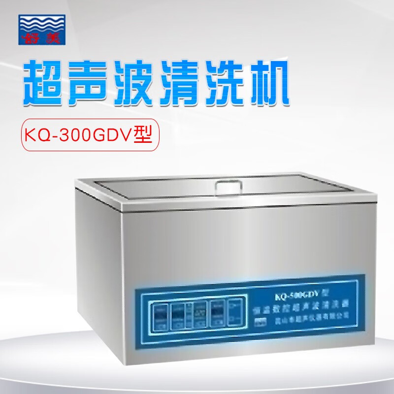 舒美KQ-300GDV 台式双频超声波清洗机  数控超声波清洗器 KQ-300GDV