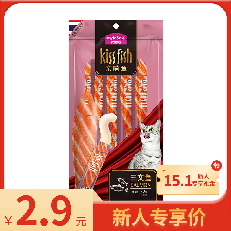 麦富迪 猫条 猫咪零食成猫幼猫营养猫湿粮三文鱼味14g*5使用感如何?