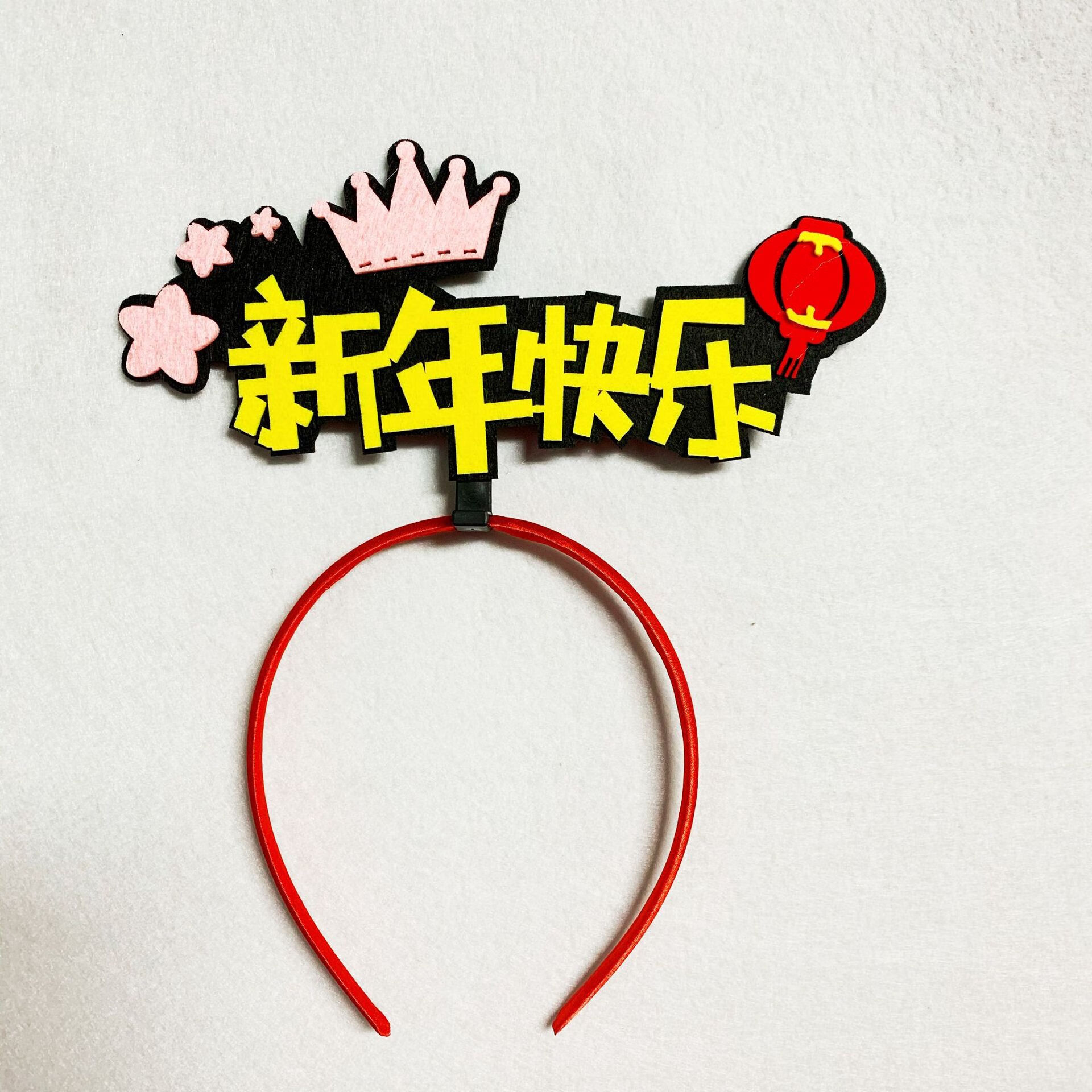 头箍发箍头扣文字创意发饰头饰品公司跨年晚会道具 新年快乐(黄字)