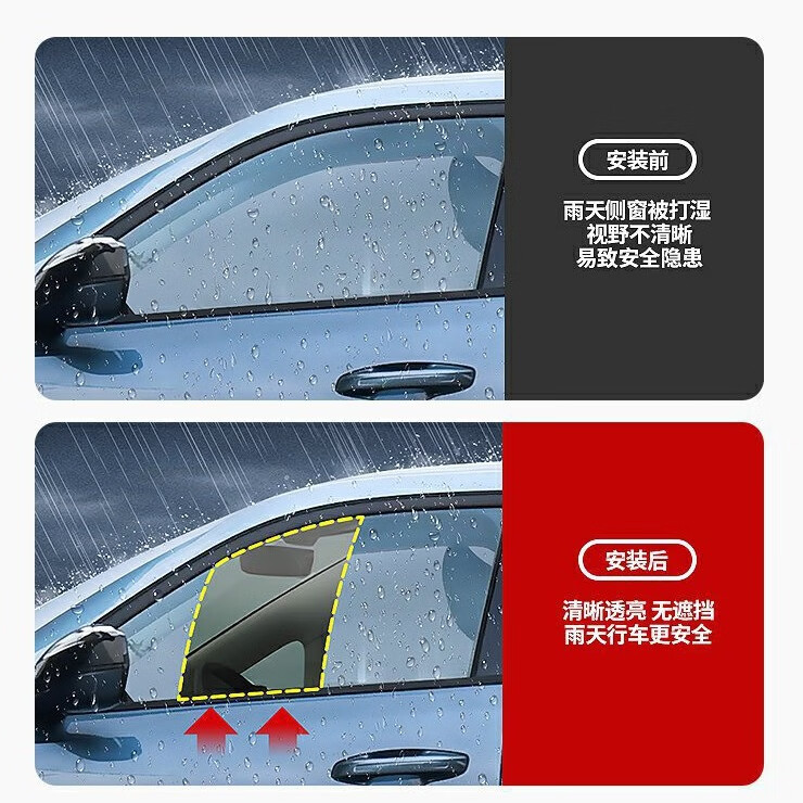 山头林村汽车侧窗玻璃雨刮器雨刷胶条主副驾驶两侧小窗刮雨器水雾去除神器 单支装【适用99车型备注车型+年份】