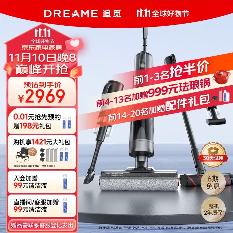 追觅(dreame)H13 Pro Plus Mix无线智能洗地机吸拖洗一体全自动清洗擦地机吸尘器家用扫地机器人拖地机 H13 pro plus mix怎么看?