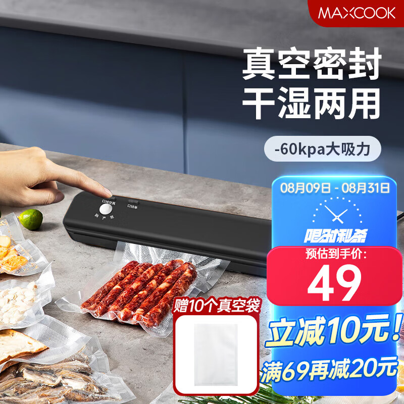 美厨（maxcook）封口机 真空封口机塑料薄膜零食包装塑封机打包机包装机 SL-V2（配10个真空袋）使用感如何?