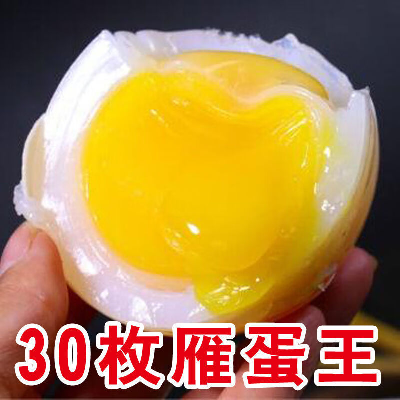 【洲雁蛋】新鲜现捡现发新鲜孕妇番鸭蛋破损包赔 60-70克(实惠雁蛋)