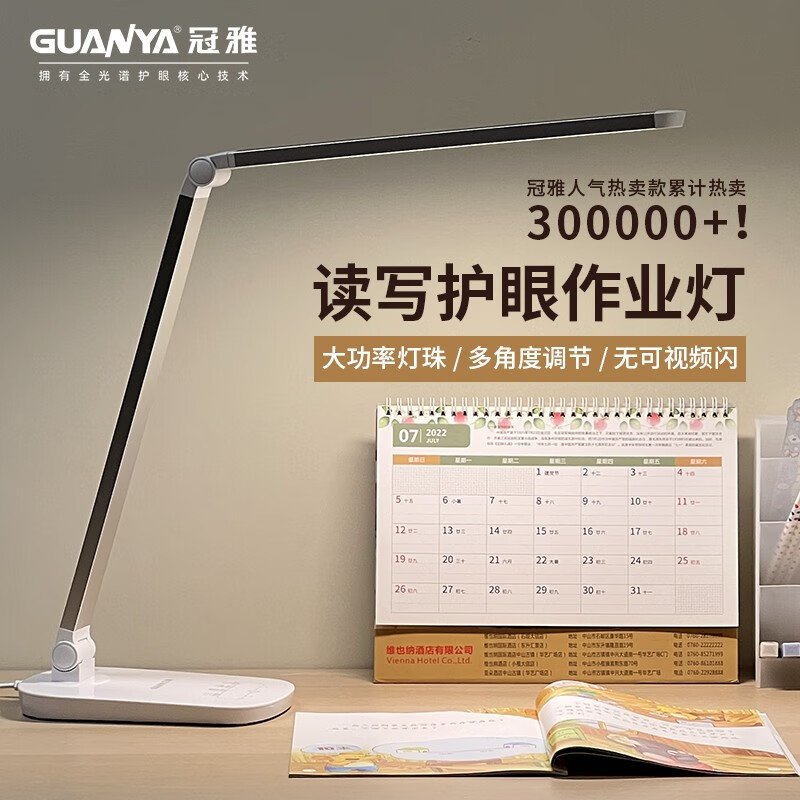 冠雅 台灯护眼led灯学生宿舍书桌台灯写字阅读工作办公护眼灯 f118
