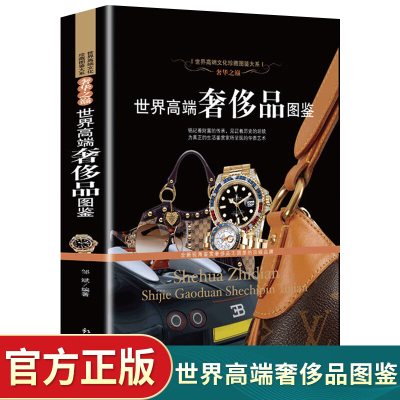 世界顶级奢侈品护肤品排名【世界顶级奢侈品排名】