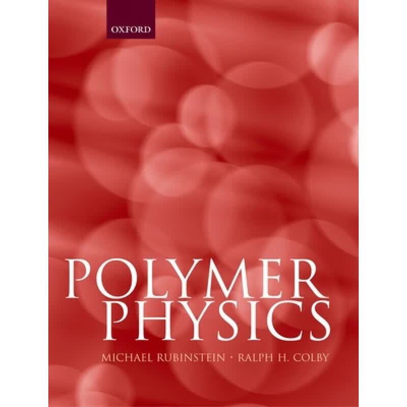现货 高分子物理（化学） Polymer Physics (Chemistry)