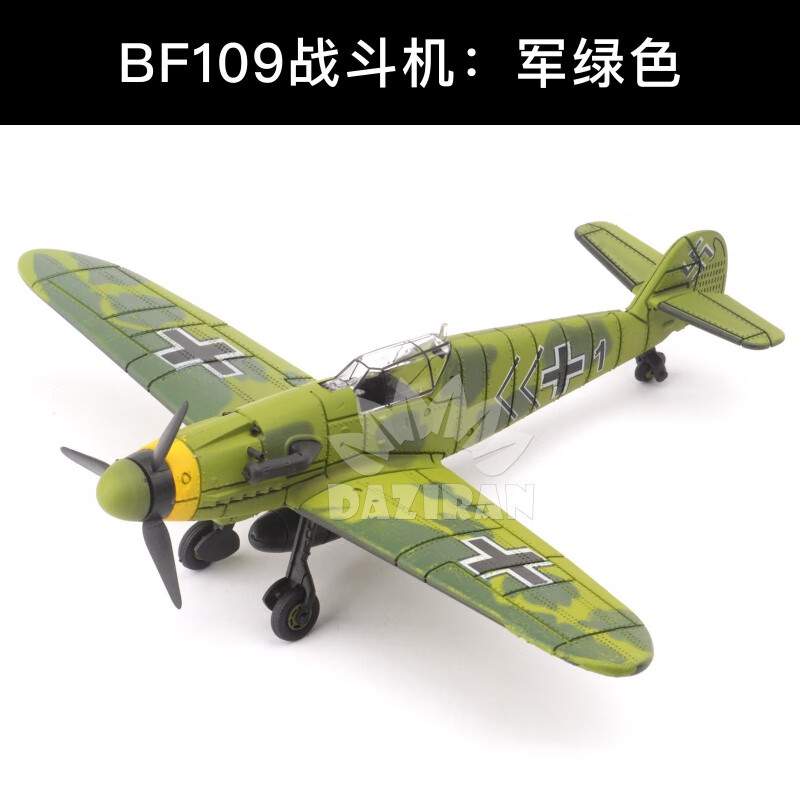 正版4d拼装1/48二战飞机模型bf109海盗喷火战斗机玩具