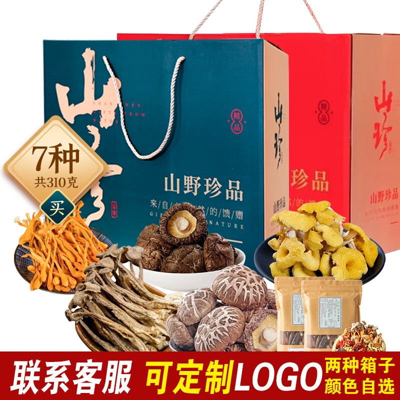 相遇红颜云南山珍菌菇干货大礼包中秋节礼品礼盒送礼长辈父母家长公司团购 99性价比菌子大礼包套餐怎么样,好用不?