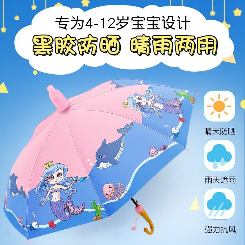 咕咕象（guguxiang）儿童雨伞男孩小学生防晒伞女孩小孩子长柄太阳伞遮阳伞男女童小伞 黑胶美人鱼 1把怎么看?