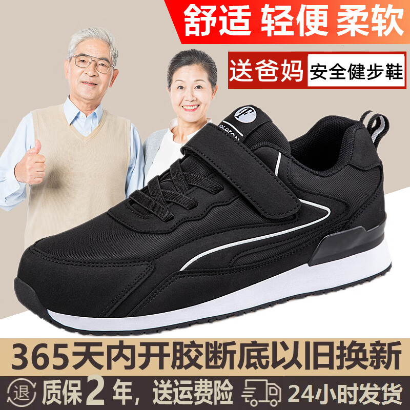吊带兔老人鞋男秋冬季防滑软底爸爸鞋中老年人轻便舒适妈妈运动鞋女平跟 5559黑色（男款） 35