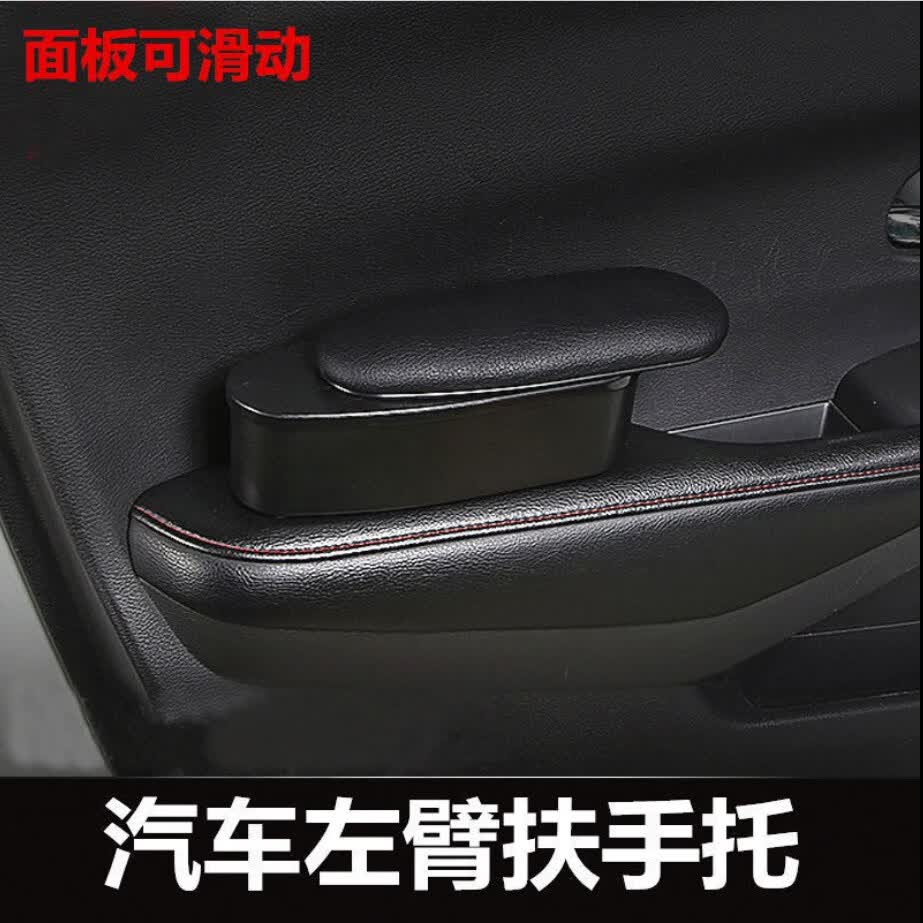 汽车扶手箱托左手扶手托主驾驶车门扶手增高垫改装通用左扶手肘托 黑色（面板可滑动）高性价比高么？