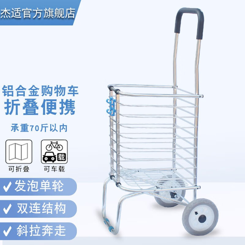 杰適折疊鋁合金購物車買菜車便攜爬樓小拖車手拉車?yán)先思矣帽銛y小推車 2輪普通款裸車