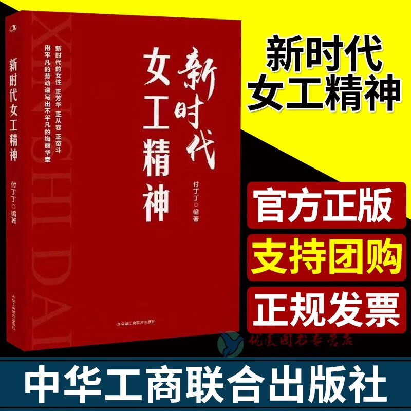 书香三八3.8妇女神节寸草春晖新时代女工精神当代女性心态健康人生最美是初心女职工工作相关法律法规汇编你奋斗的样子真美巾帼心向党建功新时代阅读新时代家教与家风幸福启航向前进困难尽处是成功 新时代女工精神