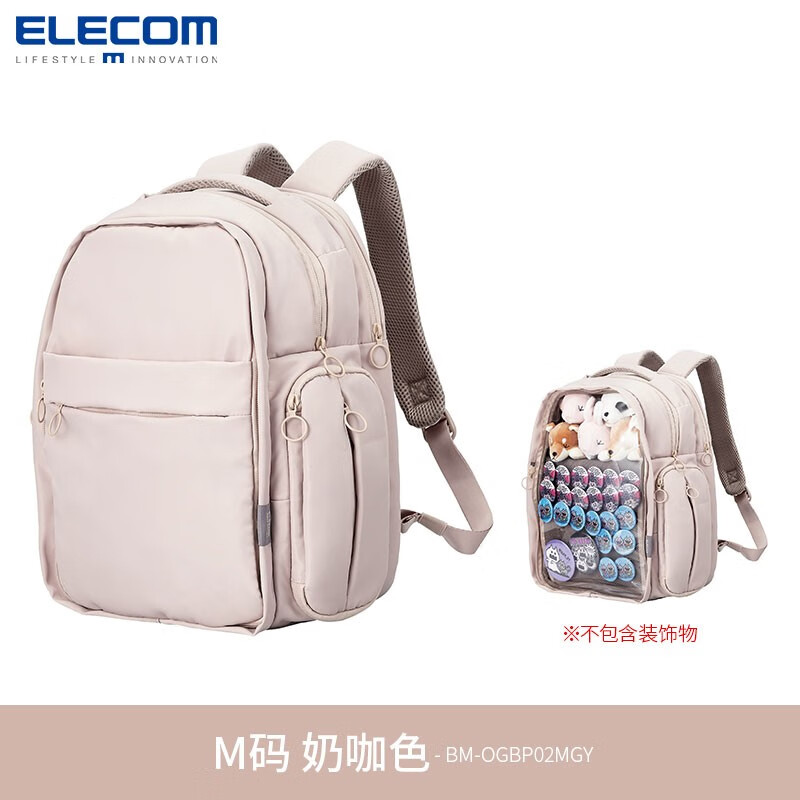 ELECOM多功能透明双肩包痛包学生书包登机包电脑包旅行背包防泼水 奶咖色M  可收纳14英寸电脑