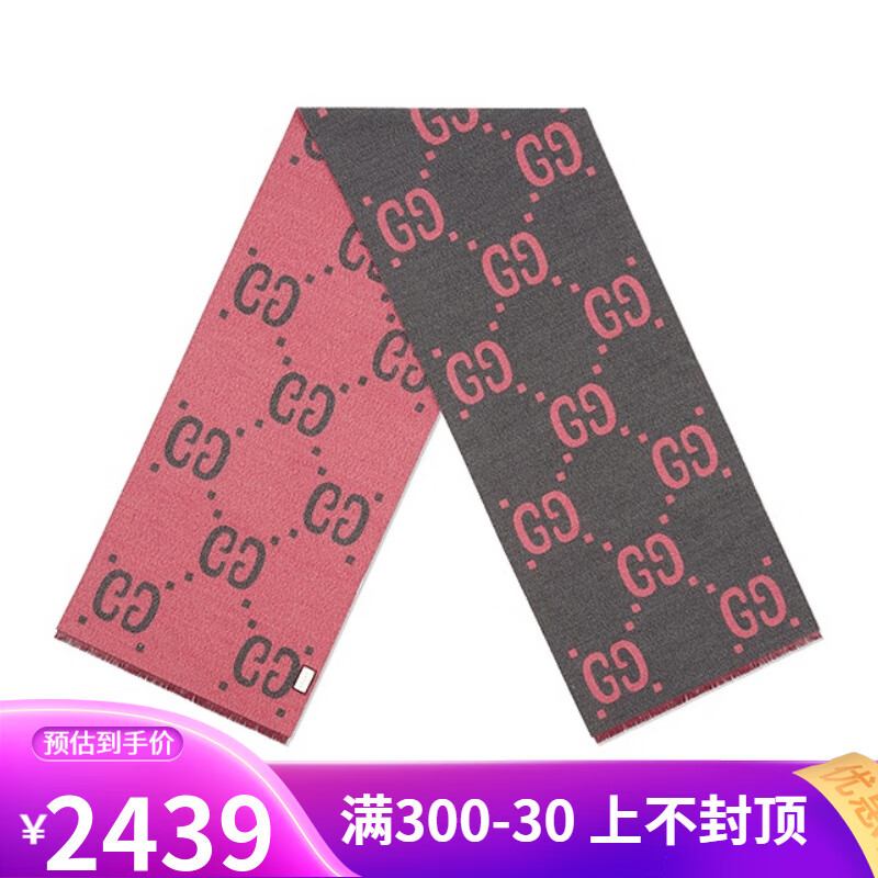 gucci围巾粉色原单,gucci大logo围巾灰粉鉴定-第2张图片-潮百科