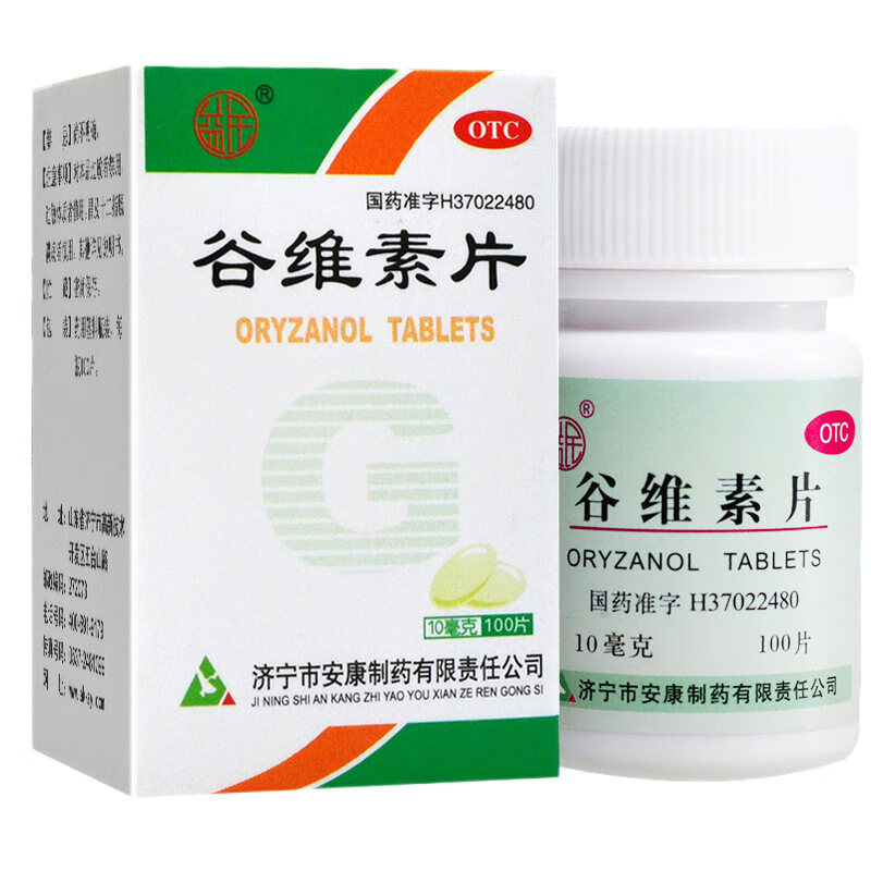 失眠睡不着觉治疗更年期综合征的药非处方 【1盒装】谷维素片100片