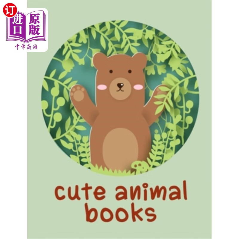 pages, christmas book for kids and childre 可爱的动物书:彩色书页