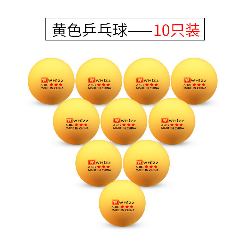 10个三星乒乓球伟强耐打比赛训练球40+新材料兵乓球 (10只装)(三星乒乓球)黄色