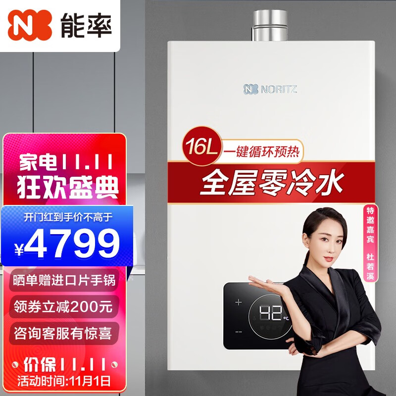 京东新品首发 2021-11-01 - 第12张 | 最新购物优惠券 京东新品首发 2021-11-01 - 第12张 | 最新购物优惠券